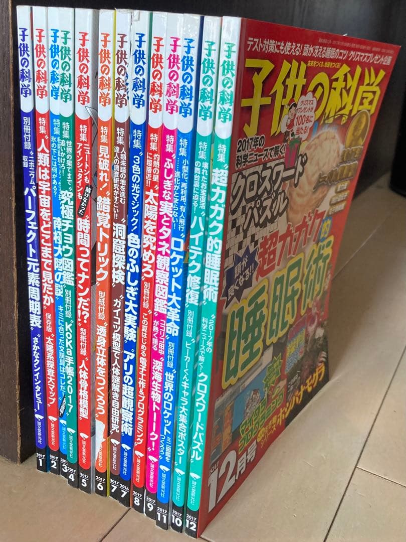 子供の科学 2014年03月-2020年04月号、70冊（3冊抜け、4冊状態悪
