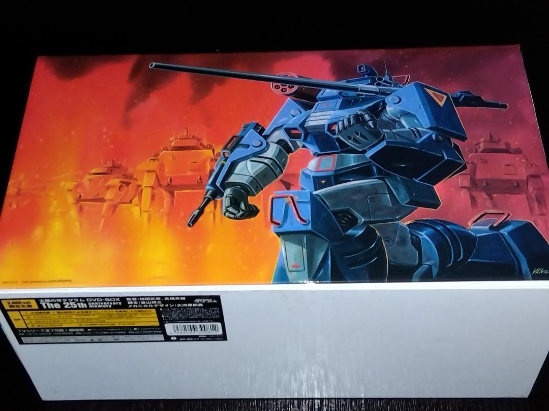 太陽の牙ダグラム DVD-BOX The 25th anniversary