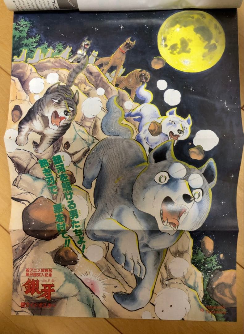 当時物】週刊少年ジャンプ 1986年 北斗の拳 表紙号5冊セット