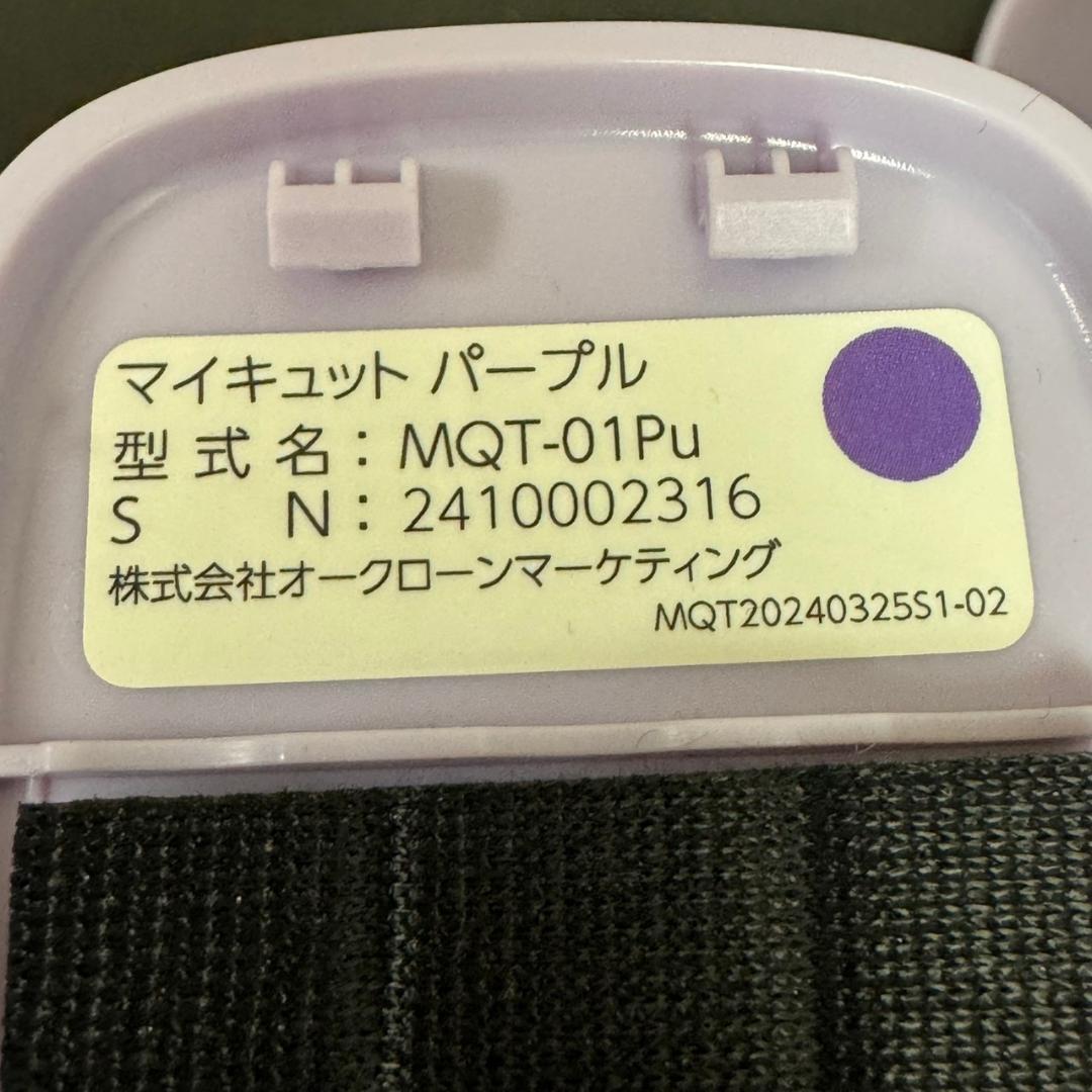 ☆マイキュット MQT-01Pu パープル ショップジャパン FN007143 - メルカリ