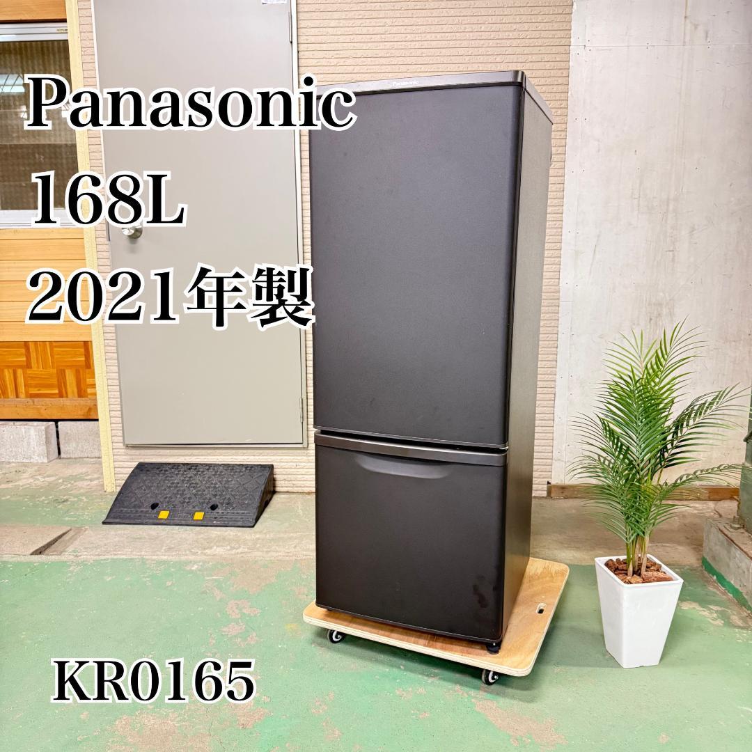 Panasonic 冷蔵庫 小型 一人暮らし 168L 2021年 KR0165 - 冷蔵庫