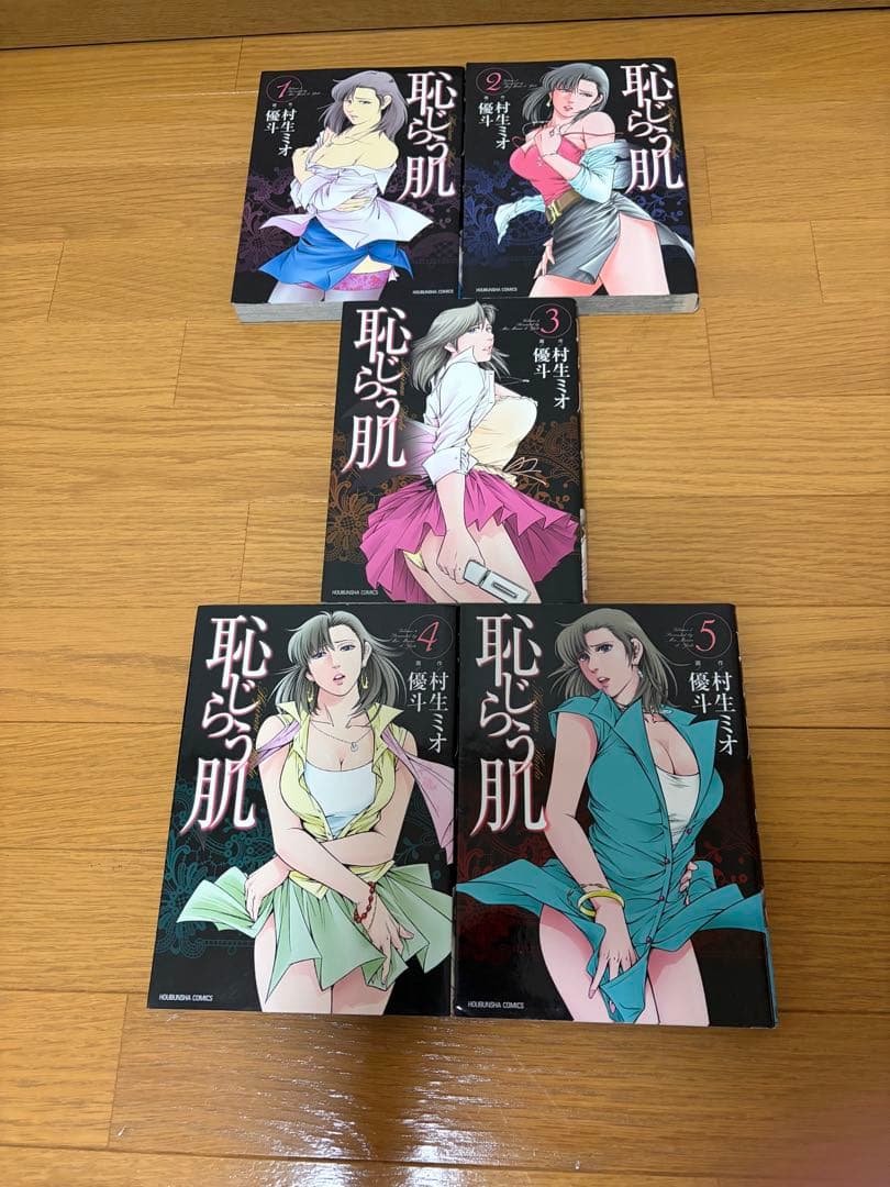 優斗　村生ミオ全巻セット　恥じらう肌　つぐなう肌　甘い牙