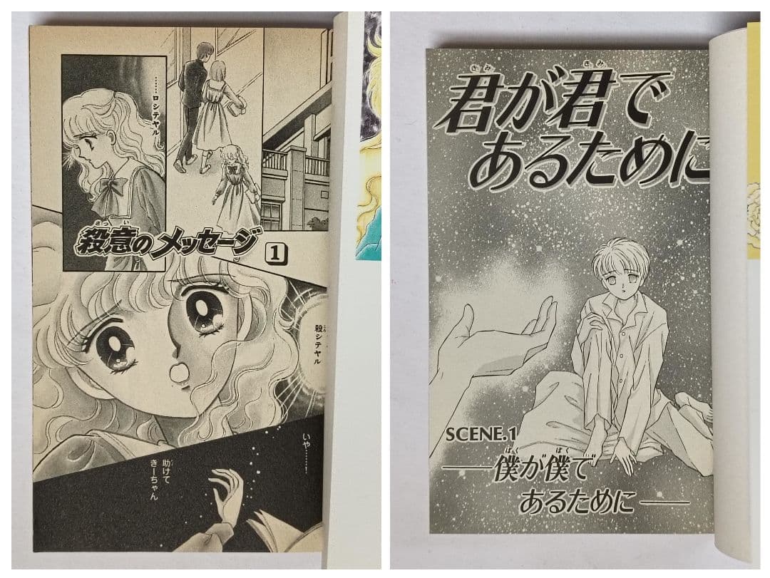 初版 松本洋子作品 7冊セット 呪いの黒十字 ぬすまれた放課後 闇は集う