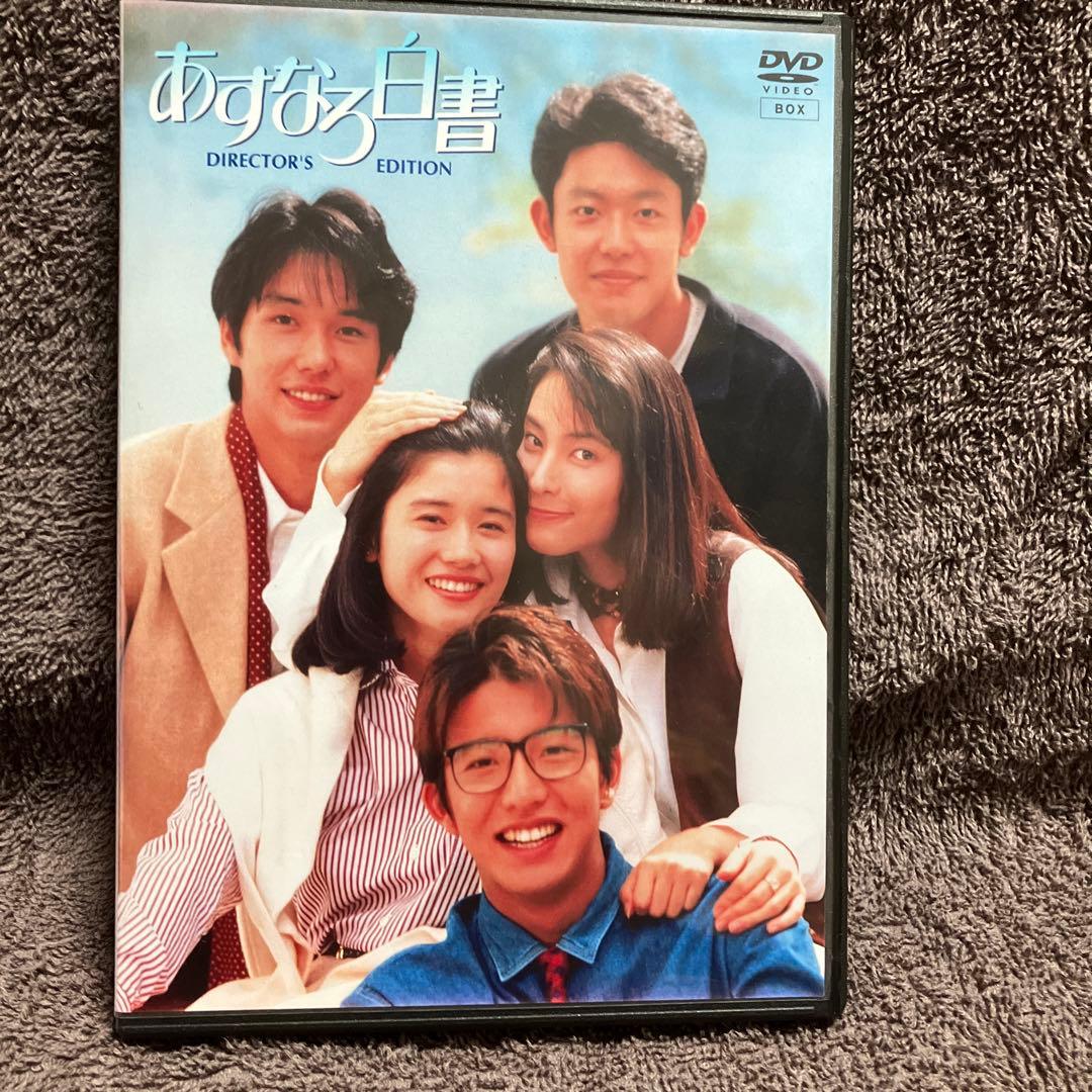 あすなろ白書DVD - メルカリ