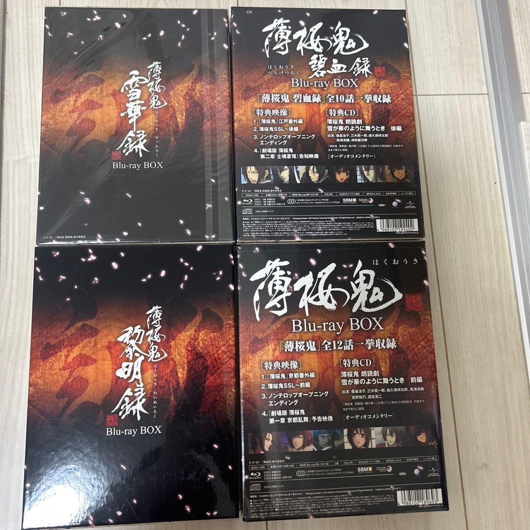 薄桜鬼（薄桜鬼、碧血録、黎明録、雪華録）シリーズ Blu-ray BOXセット