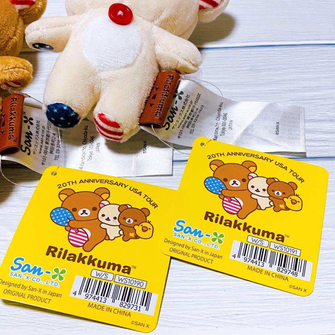 リラックマ 20周年アニバーサリー USA ぶらさげぬいぐるみ