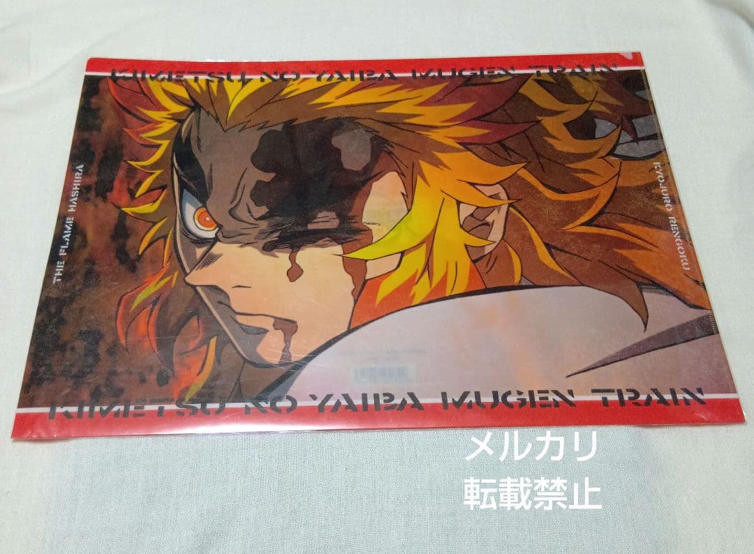 7枚セット 鬼滅の刃 ランチョンマットケース 煉獄杏寿郎 無限列車