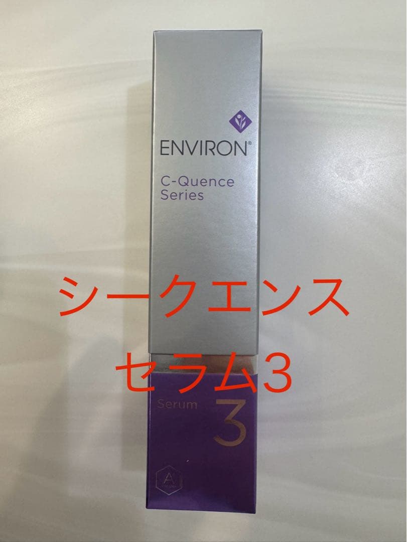 【ダンコ】エンビロンシークエンスセラム3 、クリーム エンビロン公式】C―クエンスセラム 1,2,3,4+｜ビタミンAスキンケアの