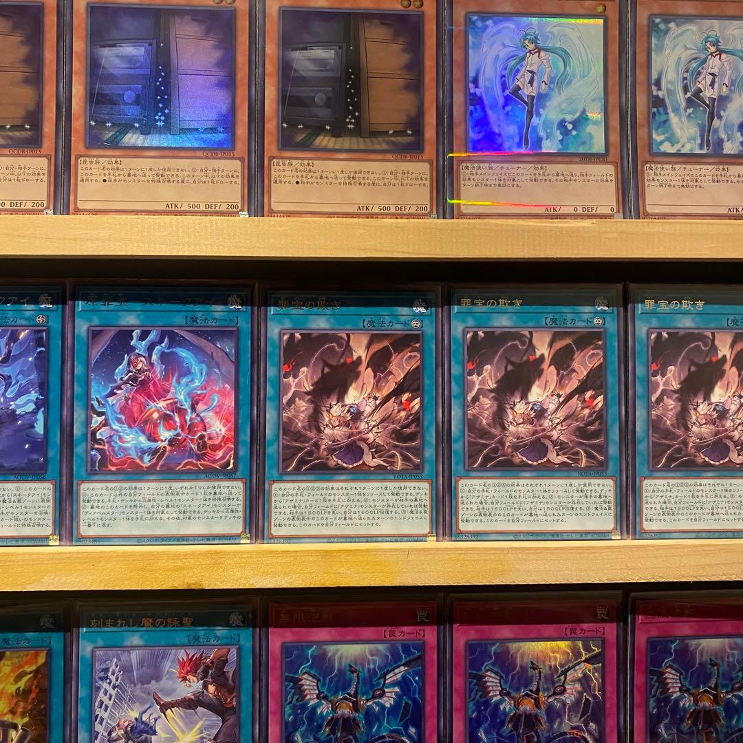 即日発送！デモンスミススネークアイ デッキ 遊戯王 魔轟神ルリー 賜炎の咎