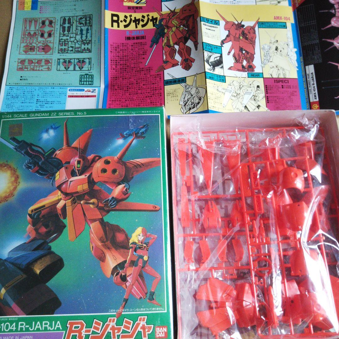 中古 ガンプラ旧作セット Rジャジャ サーペント、ザクタンク他 - メルカリ