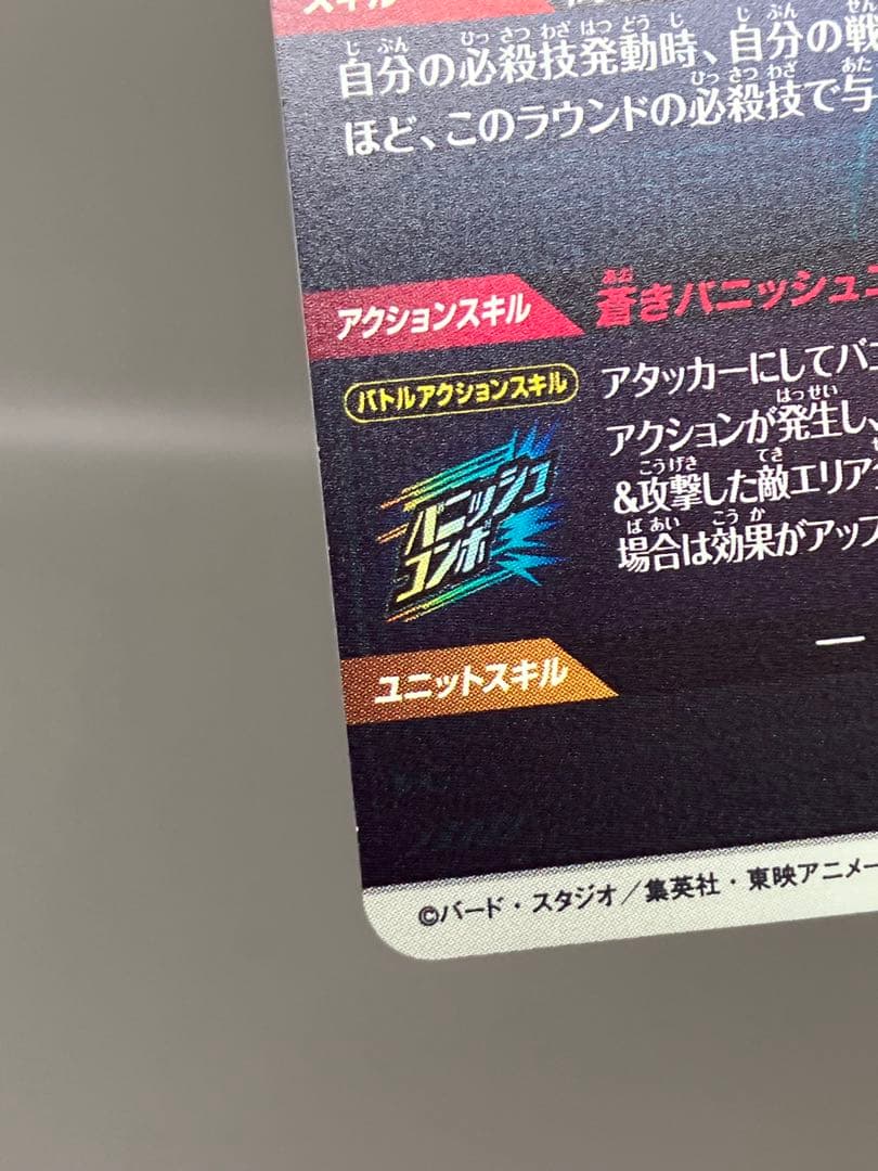 ○ T キズ DBD 孫悟空 PR☆ パラレル N5243 - メルカリ