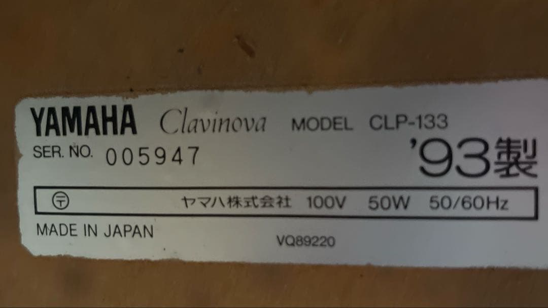 Yamaha Clavinova CLP-133 93製 引き取り可能 - メルカリ