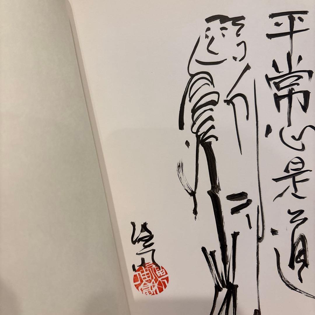 日本美再発見 クリフトン・カーフ木版画展 - メルカリ