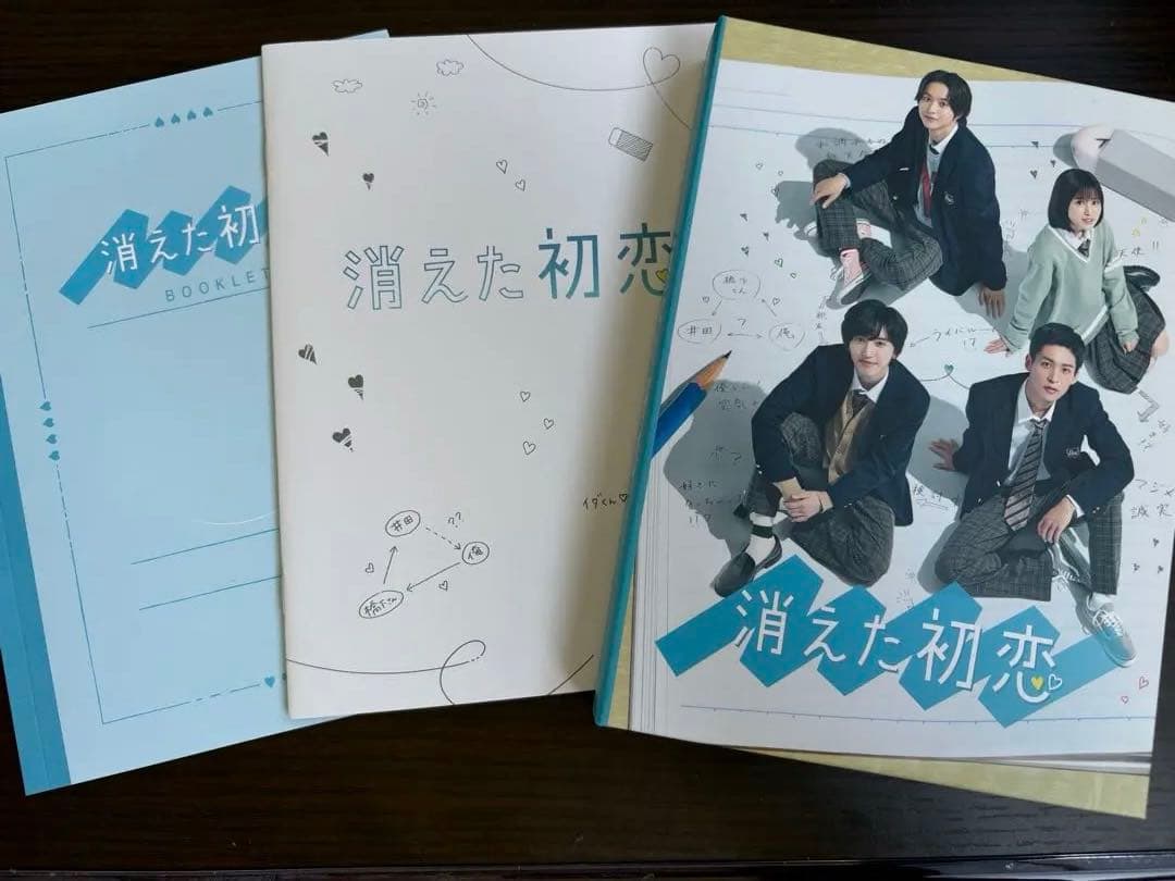 早い者勝ち❗️道枝駿佑主演　金田一　消え恋　セカコイ DVD3組セット