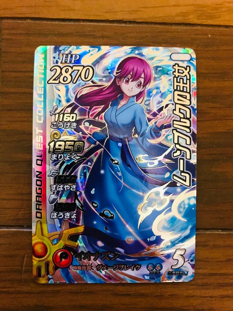 ダイの大冒険 クロスブレイド EX 1弾 SEC ムーンブルクの王女 - メルカリ