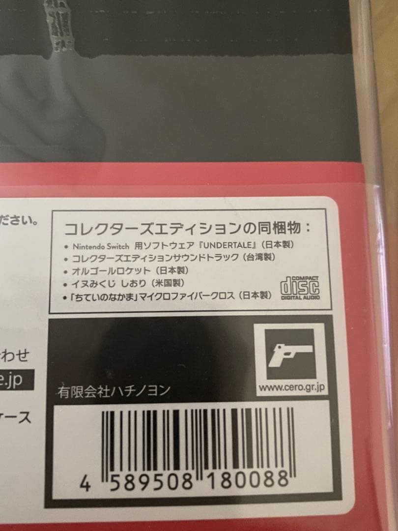 Switch版】UNDERTALE コレクターズエディション - メルカリ