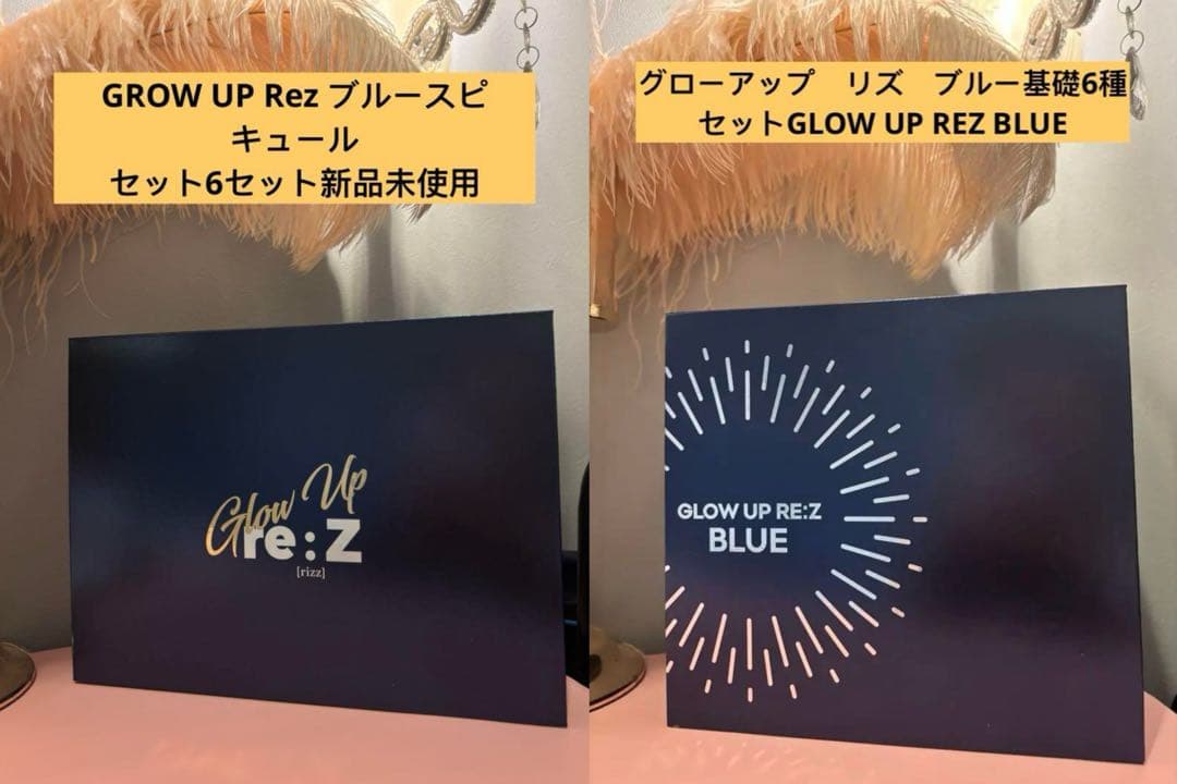 グローアップリズブルー基礎6種セット+ ブルースピキュールセット6本 グローアップリズブルー基礎6種セット+ ブルースピキュールセット6本