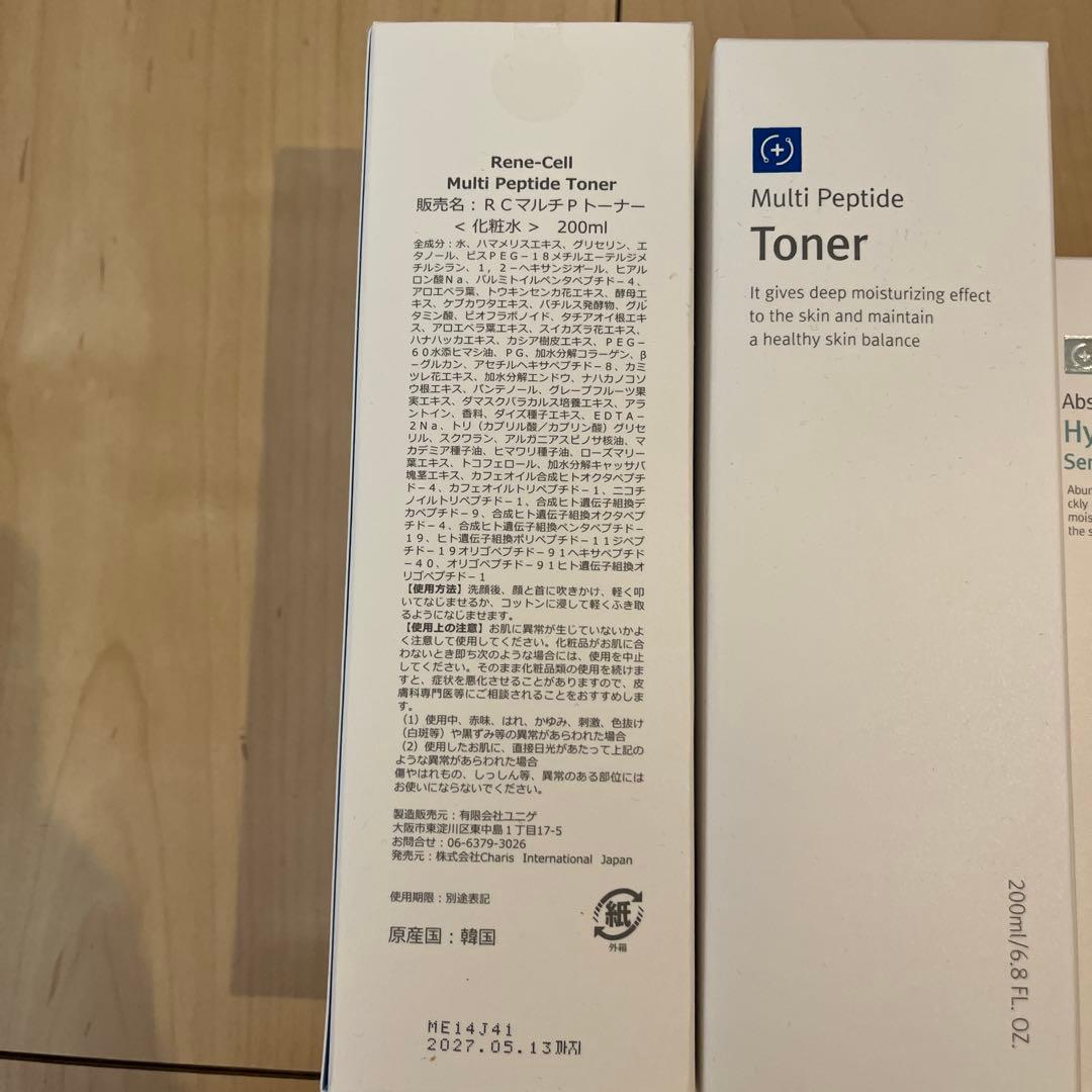 最終値下げ✨新品ルネセル 化粧水 美容液 クリーム 5点セット - メルカリ