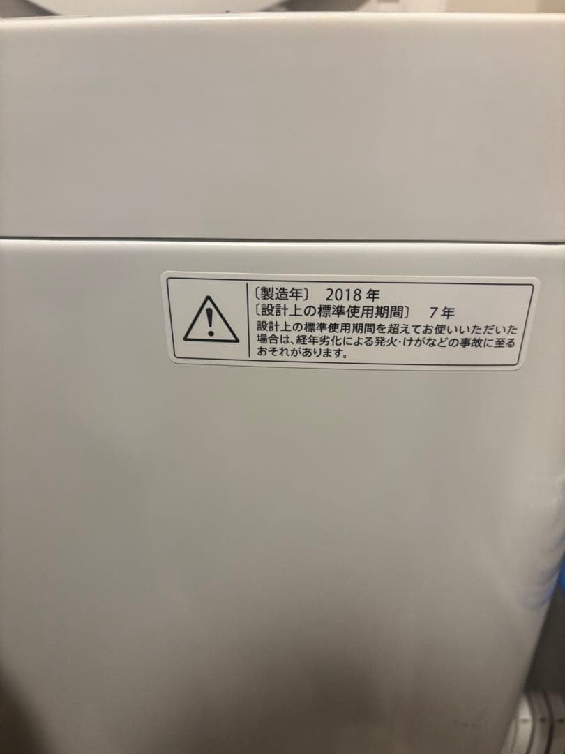 SHARP縦型洗濯機ES-GE4B 4.5kg