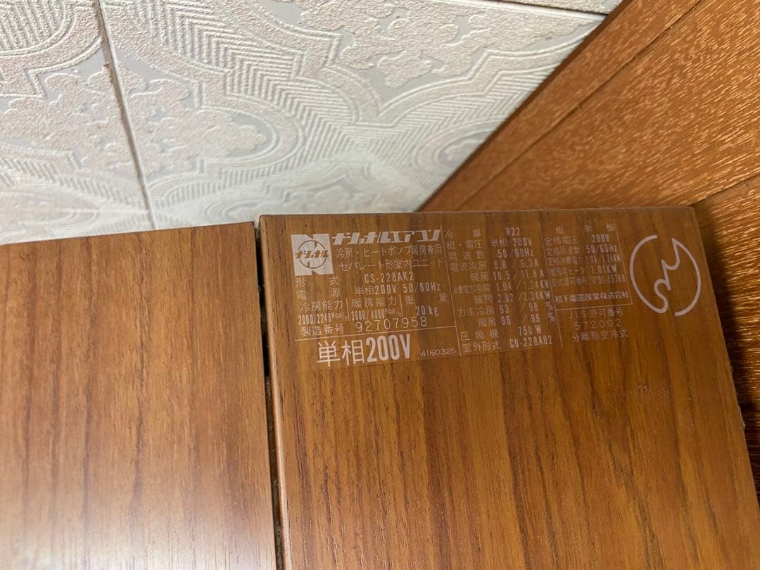 National レトロエアコン - メルカリ