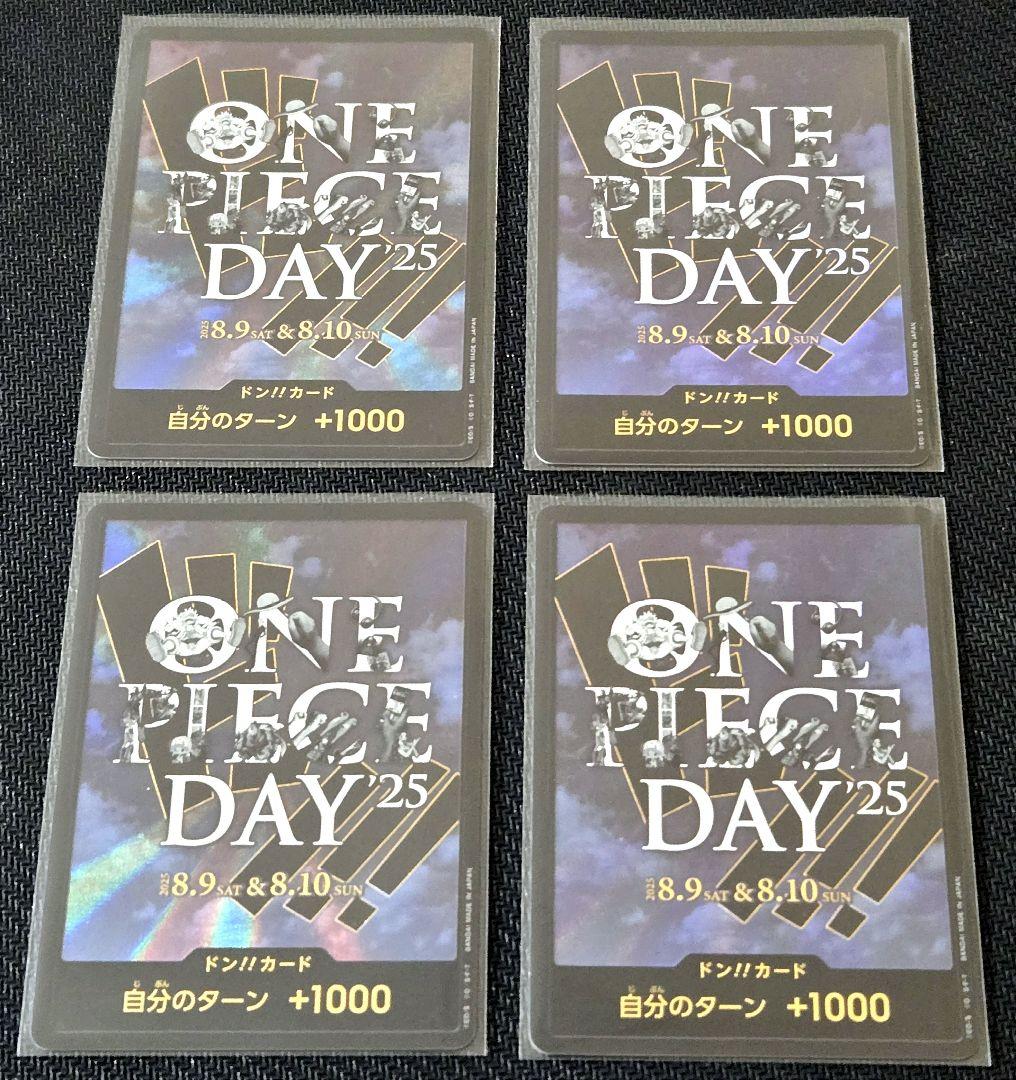 ワンピースデイ ONE PIECE DAY 2025 ドン!!カード 4枚セット - メルカリ