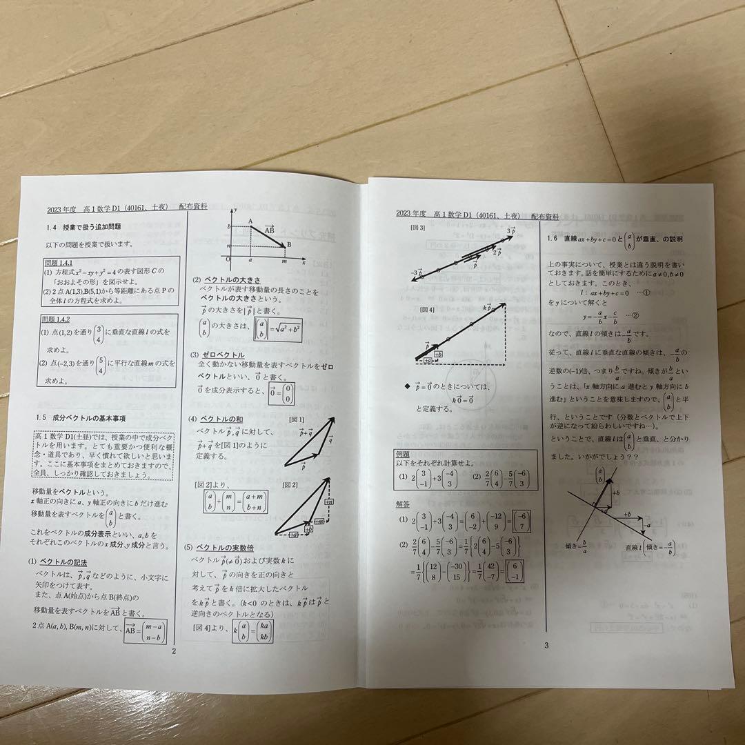 りまさま SEG 高2 EFクラス Ⅰ期〜Ⅳ期テキストと板書、高1分の