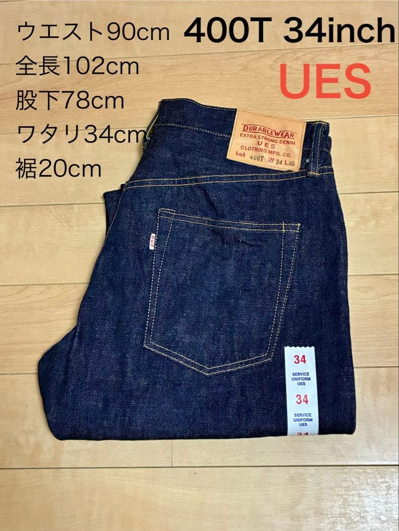 UES 400T 日本製セルビッジデニム 34インチテーパード UES 400T 日本製セルビッジデニム 34インチテーパード - メルカリ