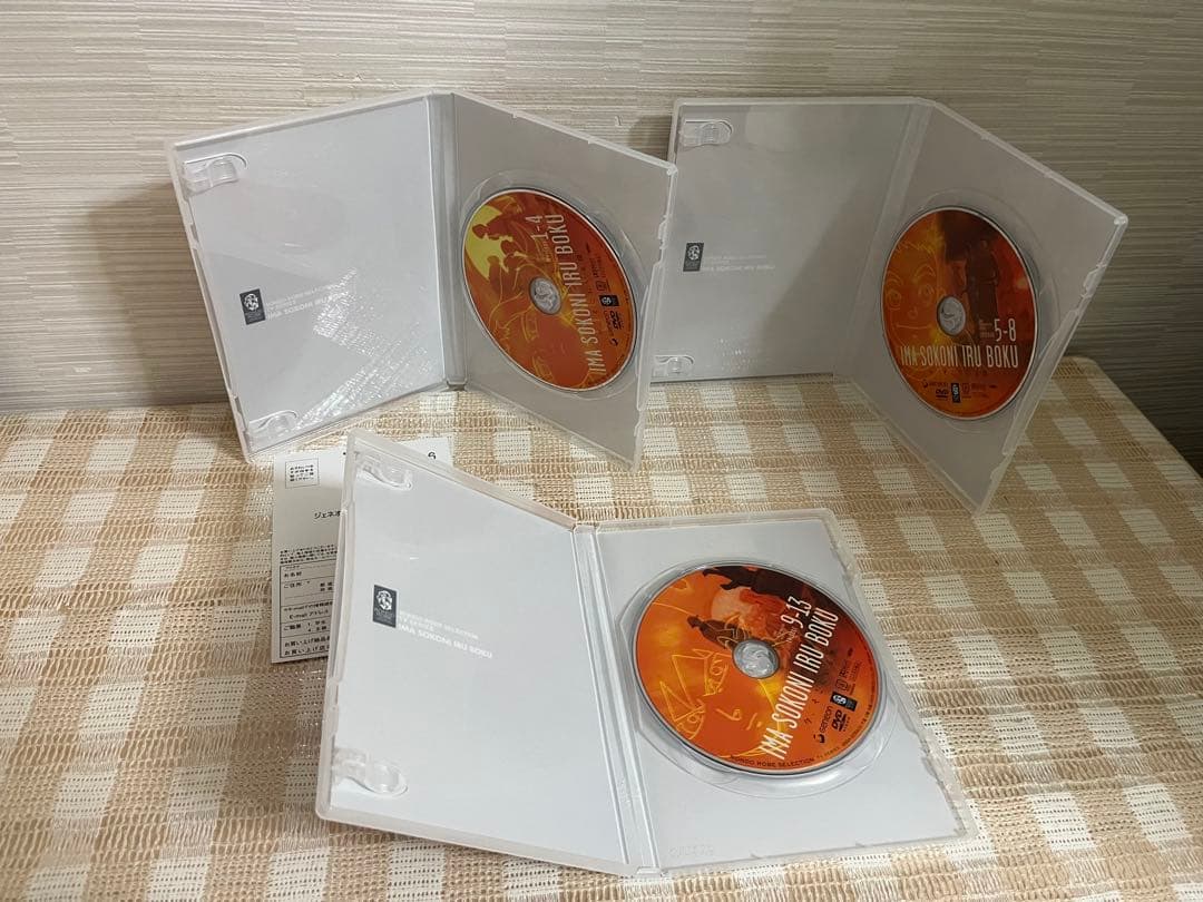 今、そこにいる僕 DVD-BOX