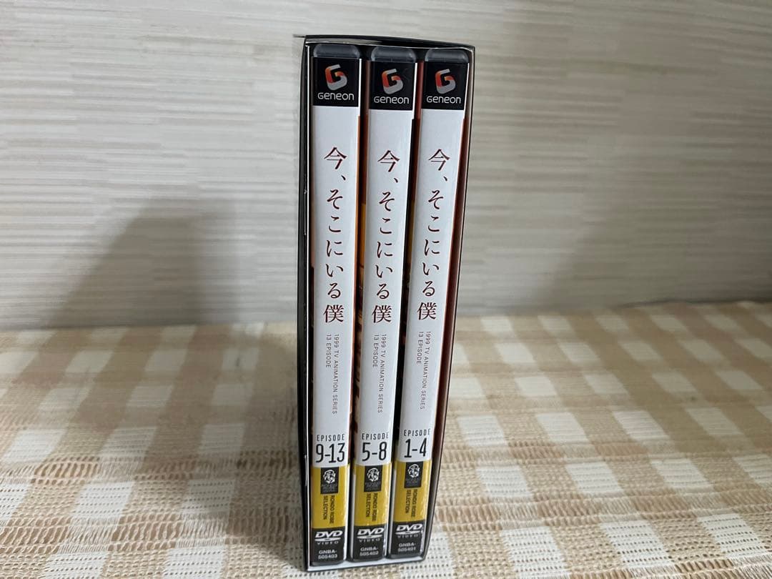 今、そこにいる僕 DVD-BOX