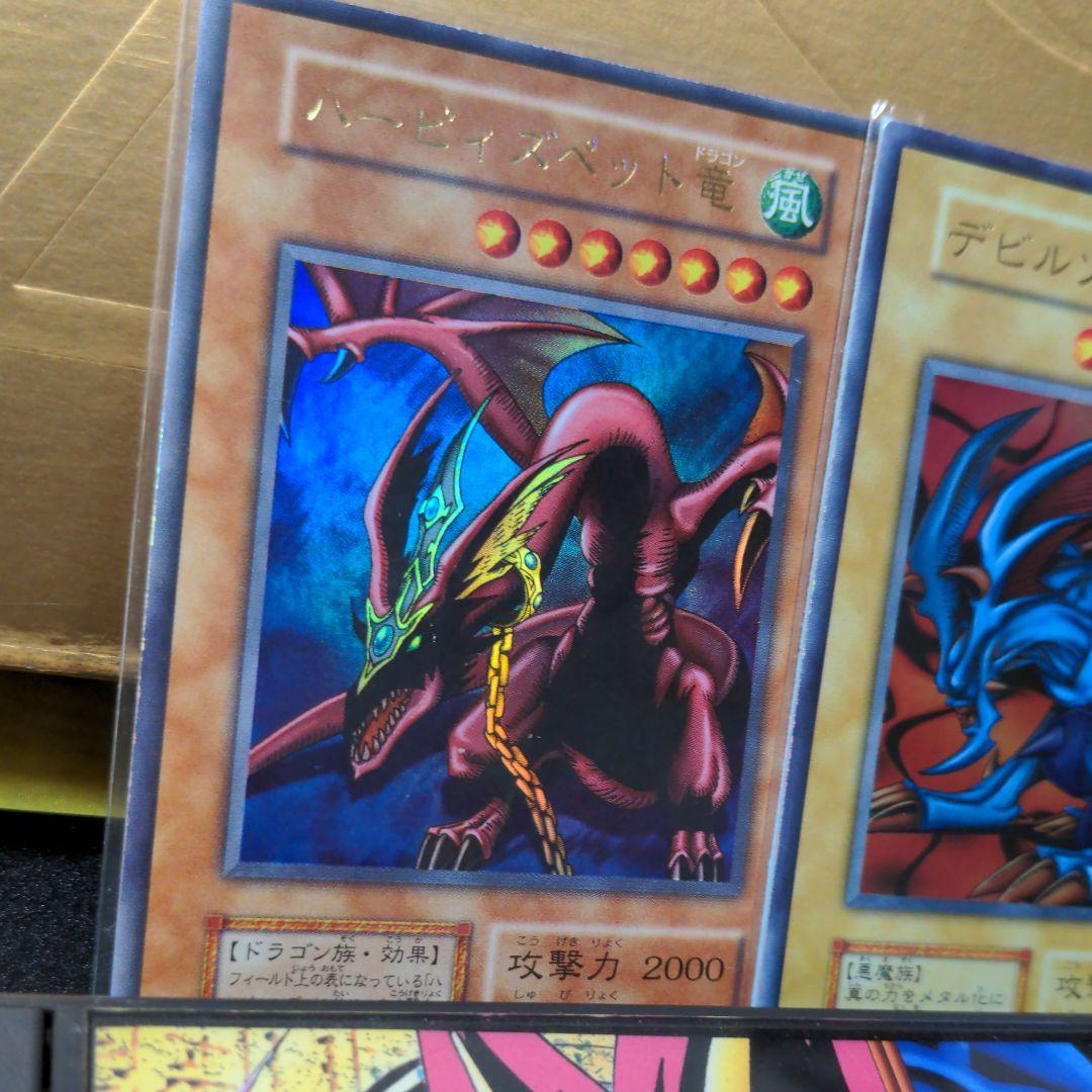 PS 遊戯王真デュエルモンスターズ 封印されし記憶 初回限定版 カード2