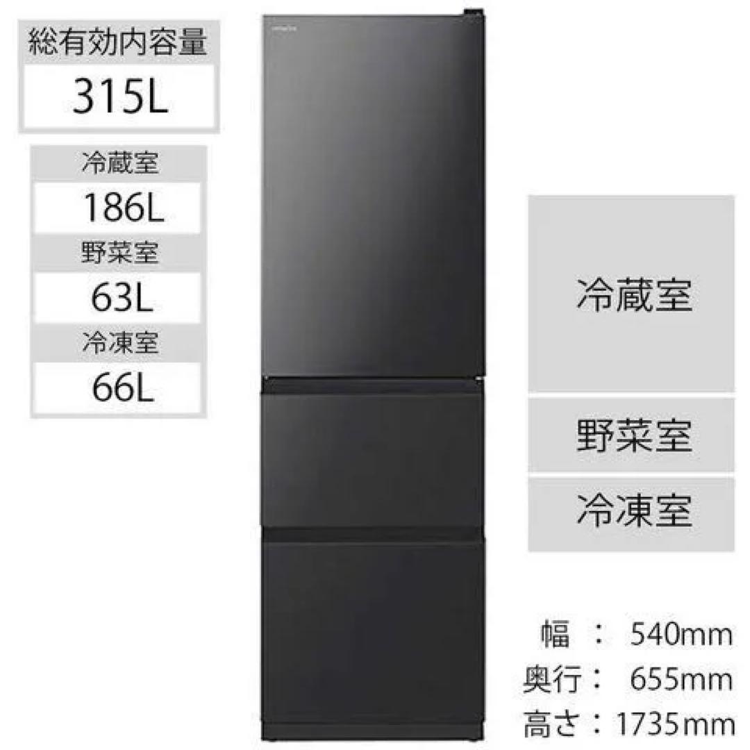 引き取り割有】日立 冷凍冷蔵庫 R-V32NV