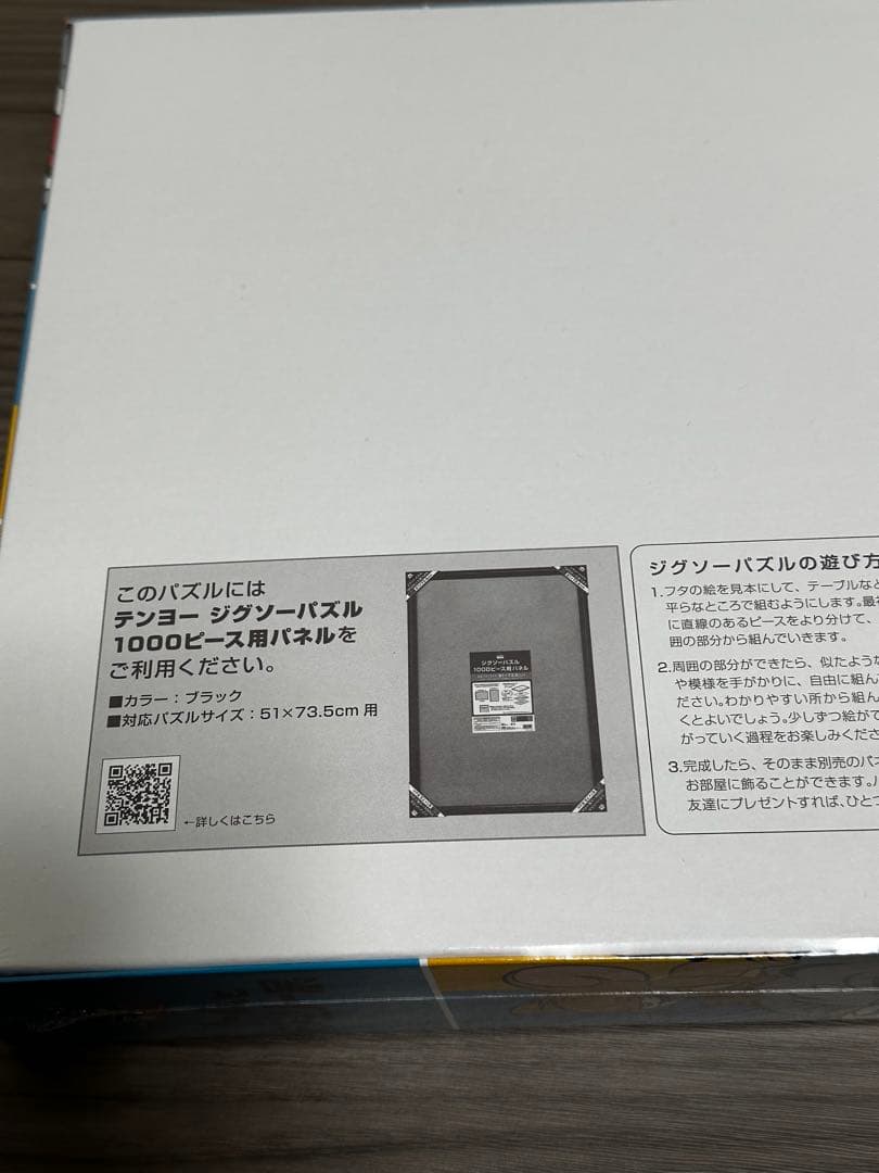 お*き様 ☆新品☆希少☆会場限定 トムとジェリー展 ジグゾー