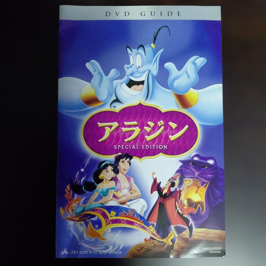ディズニー アラジン アニメ SPECIAL EDITION DVD 2枚組 - メルカリ