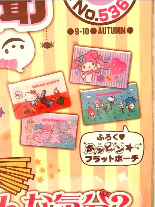 【入手困難！人気付録あり！】付録あり！いちご新聞　バックナンバー　No.536