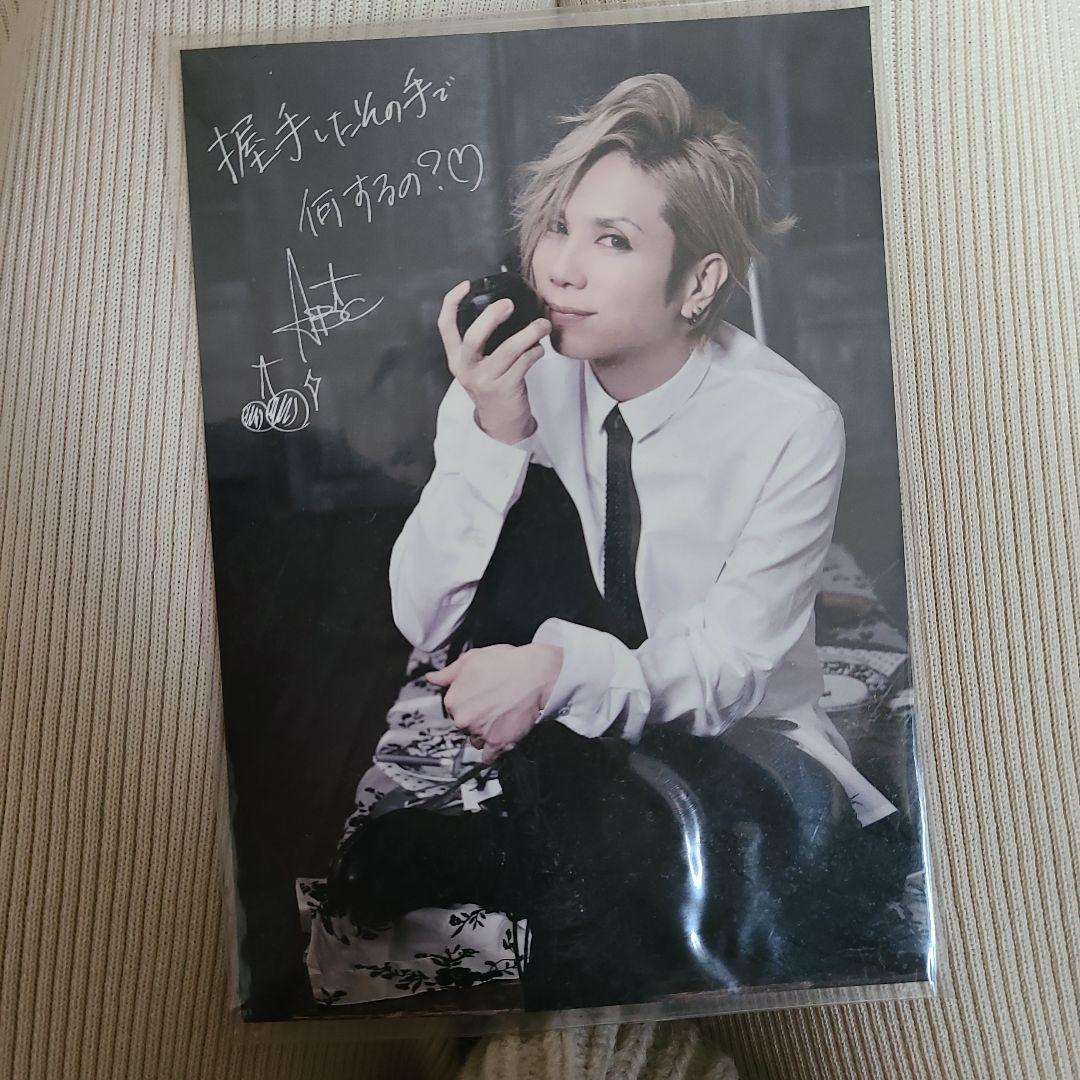 握手会非売品 Acid Black Cherry YASU ヤスポストカード