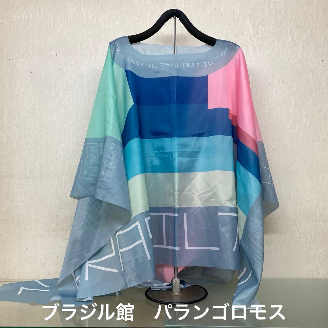 万博 限定 ブラジル館 ポンチョ パランゴレ パランゴロモス - メルカリ