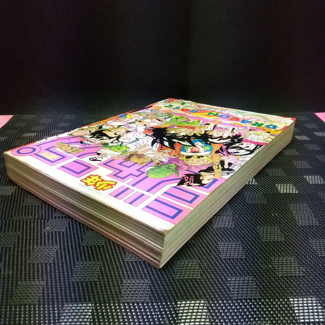 週刊少年ジャンプ 1992年8号※ドラゴンボール表紙※電影少女2色カラー