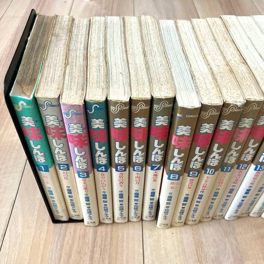 希少】美味しんぼ 全111冊セット 全巻初版 作画:花咲アキラ 原作:雁屋