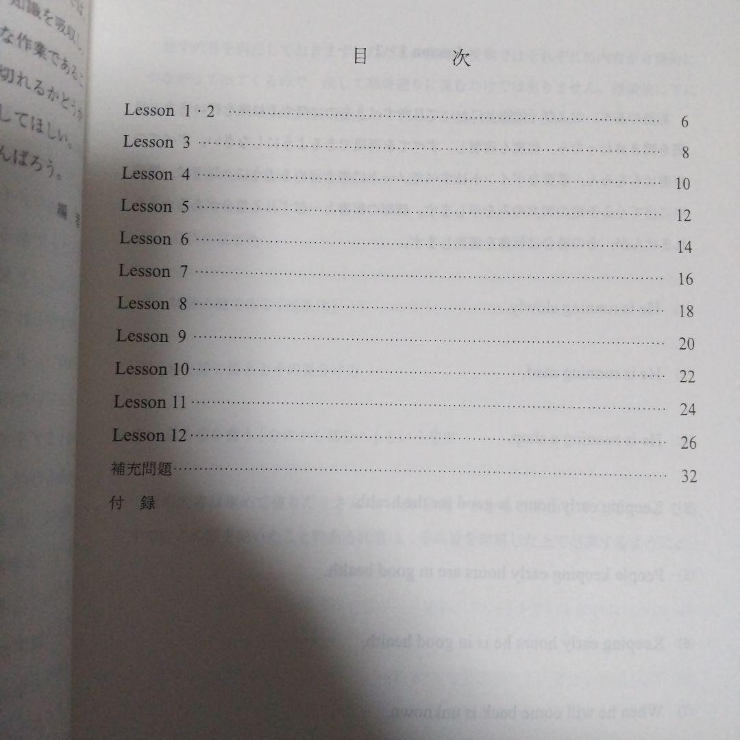 ハイレベル英語解法研究 代ゼミ 2023年 第1学期、第2学期 2冊セット