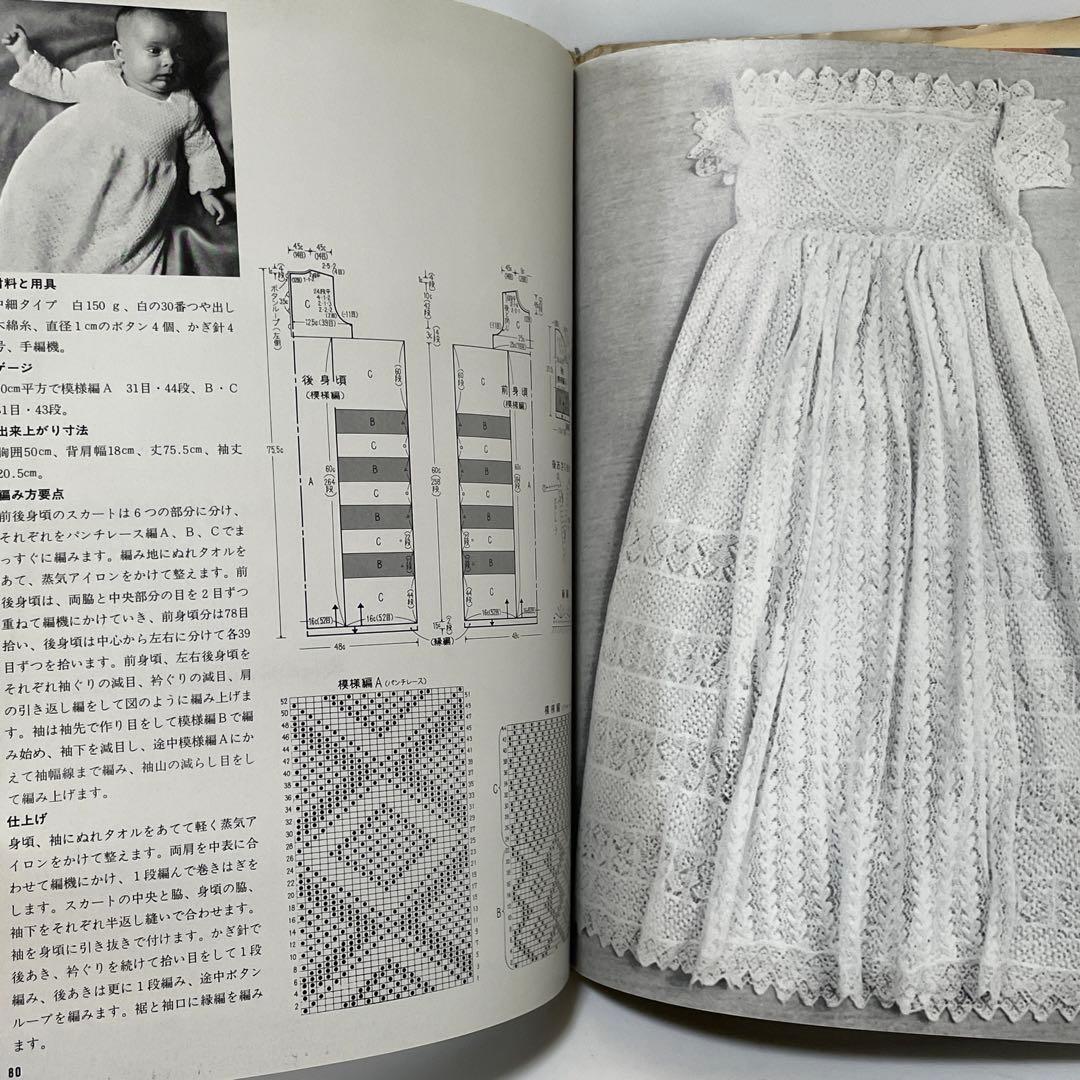 編み物の歴史 伝統の模様を生かした応用作品 ART OF KNITTING - メルカリ