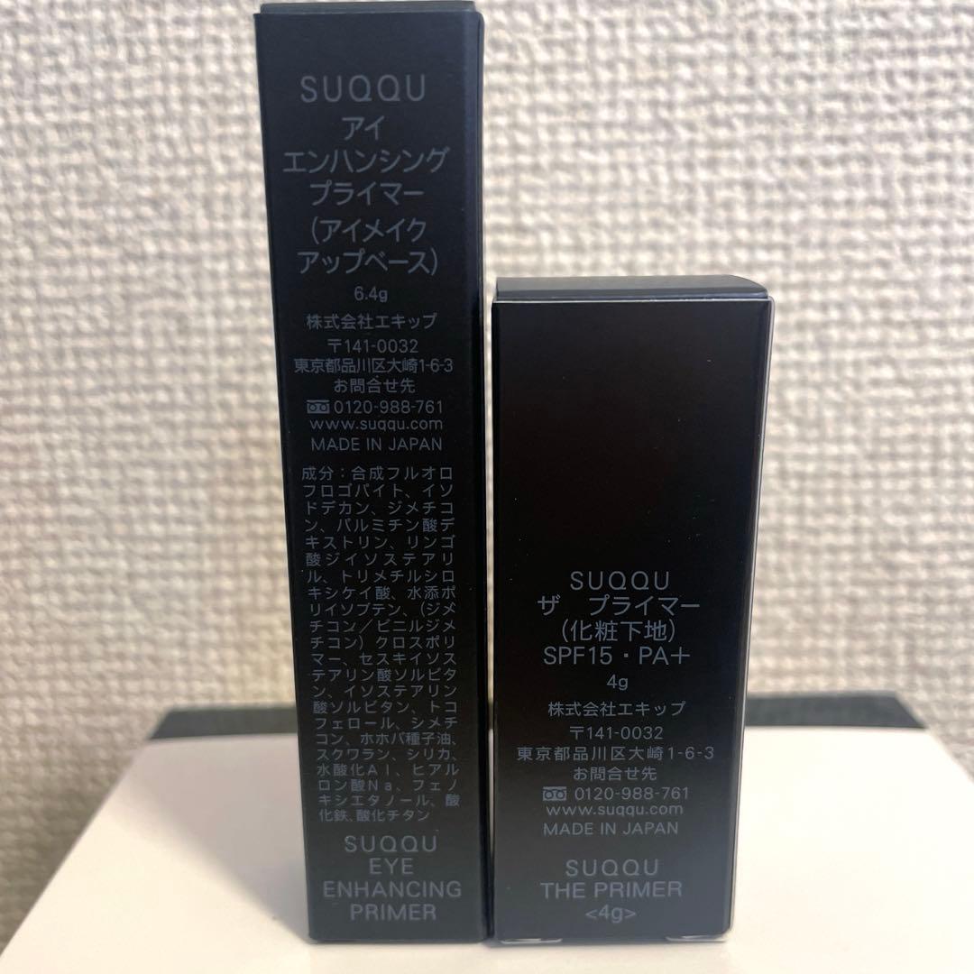 SUQQU スック ザ プライマー & アイ エンハンシング プライマー - メルカリ