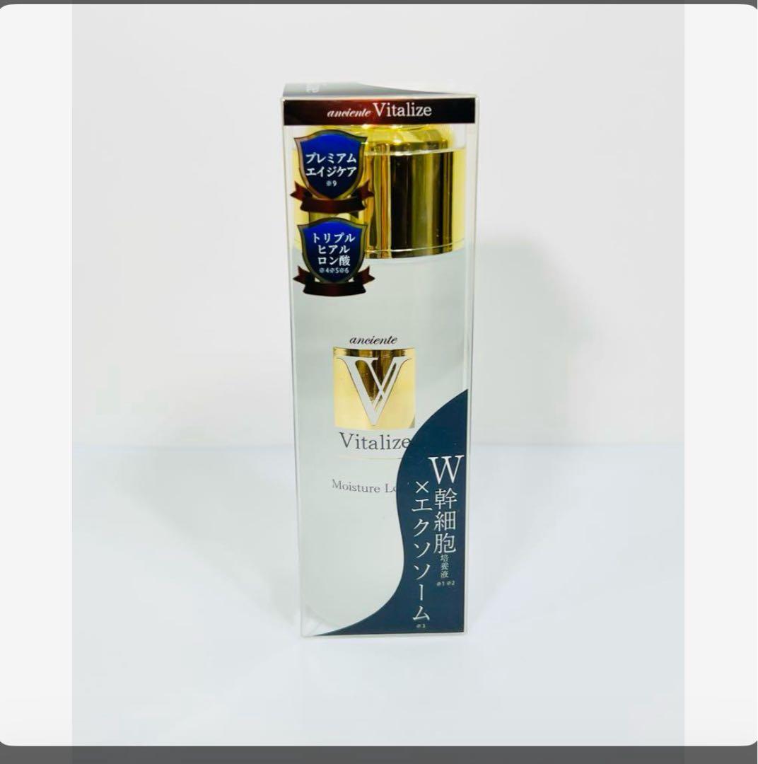 新品未使用】アンシャンテ ヴィタライズローション 120ml 化粧水 日本
