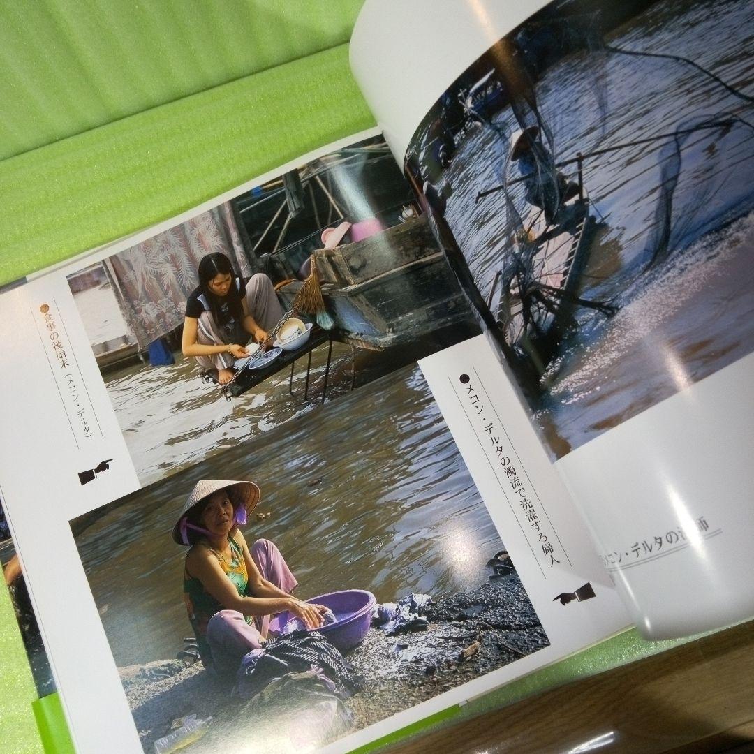 世界の大河に生きる ＧＡＮＧＥＳ・ＭＥＫＯＮＧ・ＡＭＡＺＯＮ 橋本僐元写真集