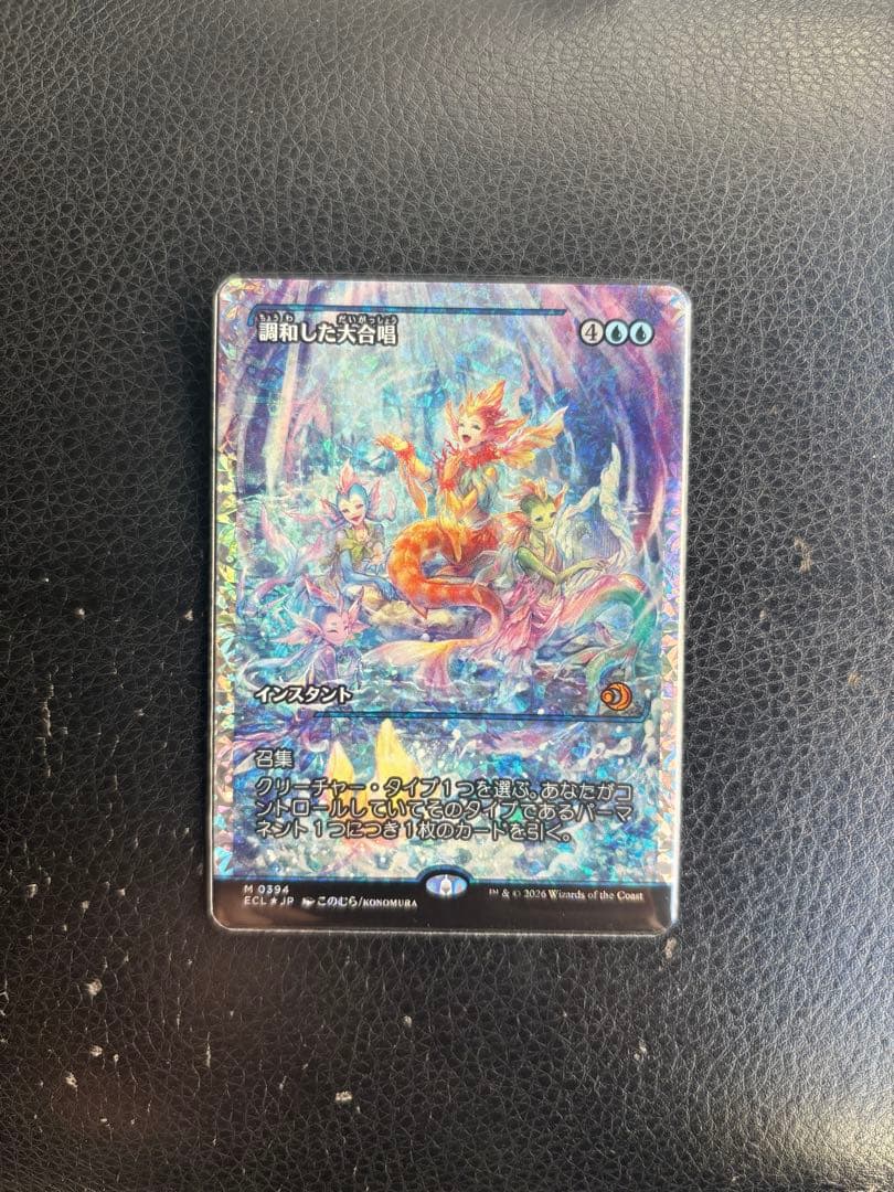 メルヘヴンカード ドロシー 行きな‼フライングレオ