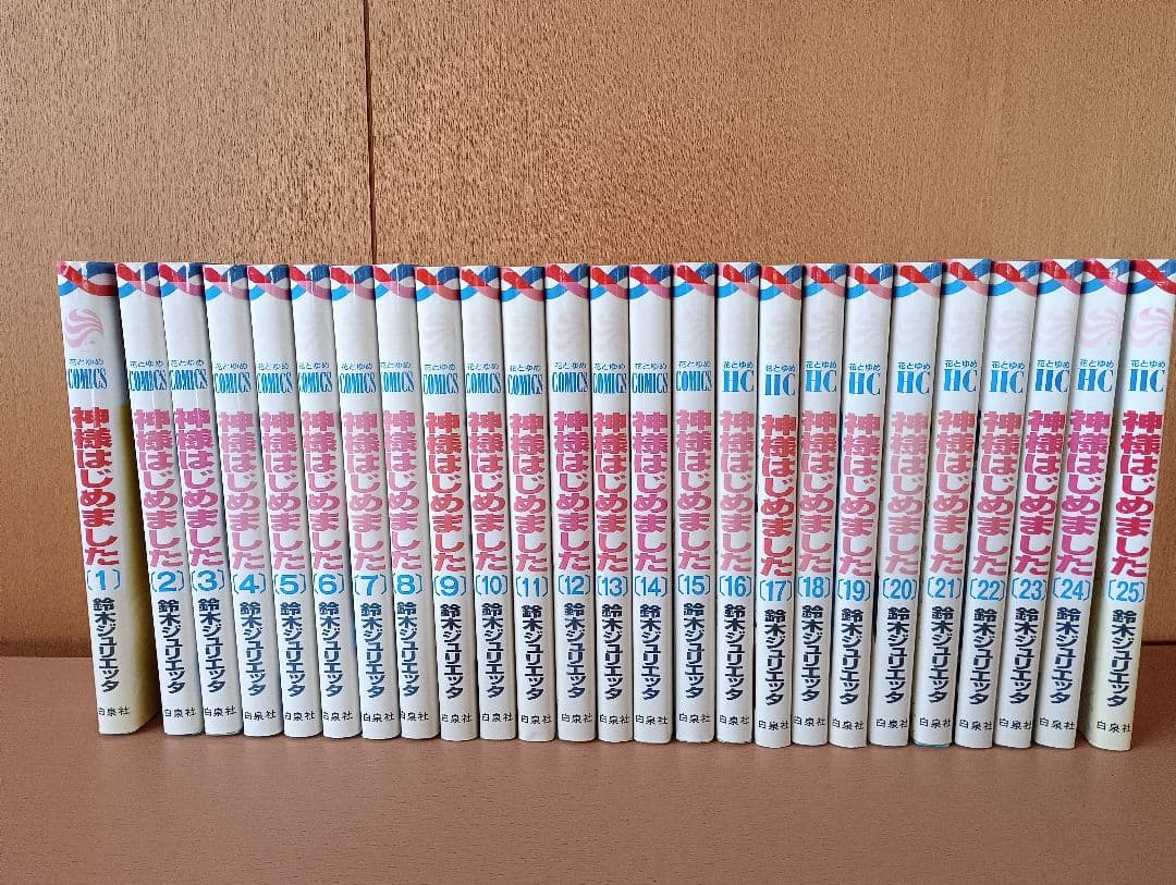 神様はじめました 全巻セット 25巻 レンタルアップ - メルカリ