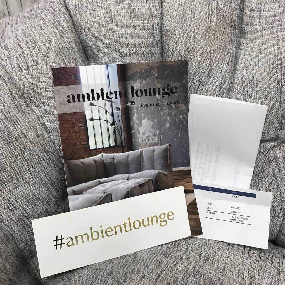美品】アンビエントラウンジ バタフライソファー ソファー 説明書付き