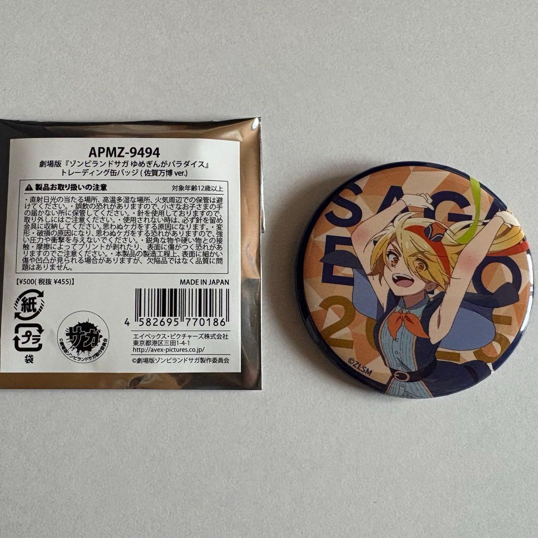 劇場版ゾンビランドサガ 二階堂サキ ゆめぎんがパラダイス 缶バッジ