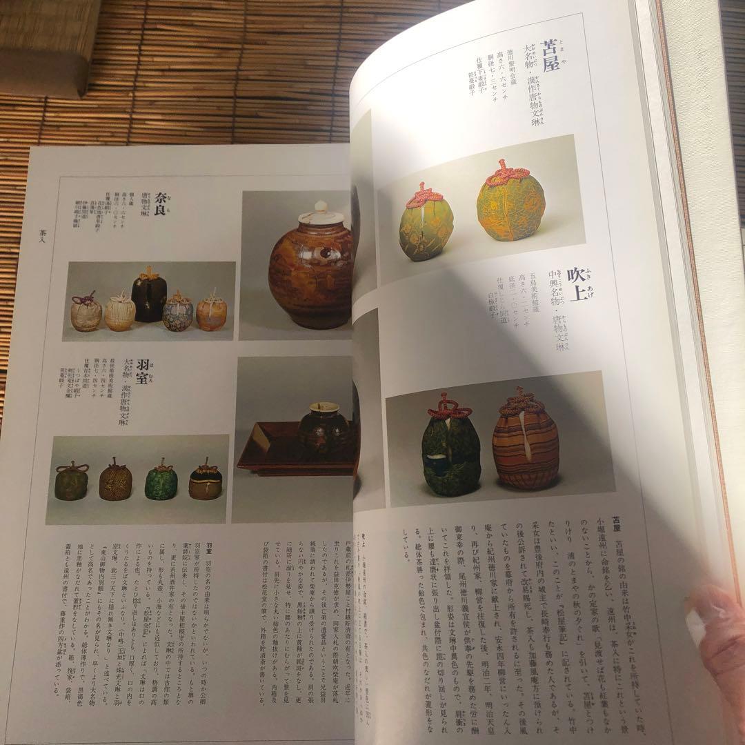 決定版 お茶の心 全7巻セット 家庭画報 茶道 - メルカリ
