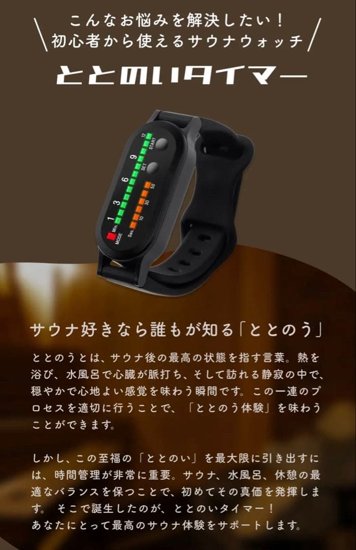 ZEN STATE サウナ専用ウォッチ ととのいタイマー - メルカリ