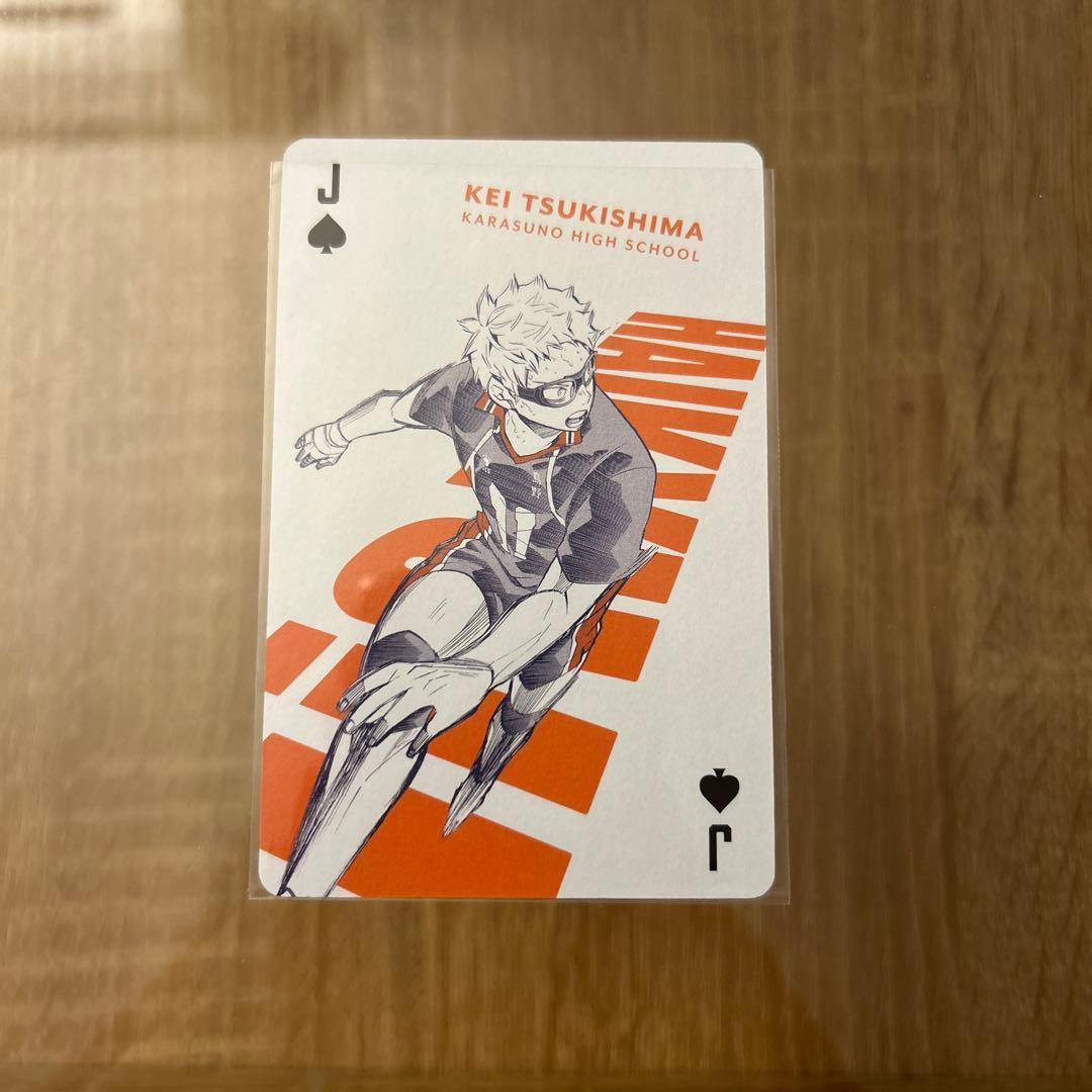 月島蛍 トランプ 160点 - メルカリ